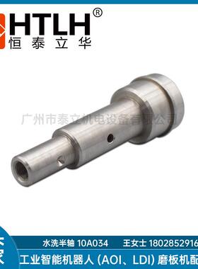 水洗半轴 10A034 磨板机配件 厂家