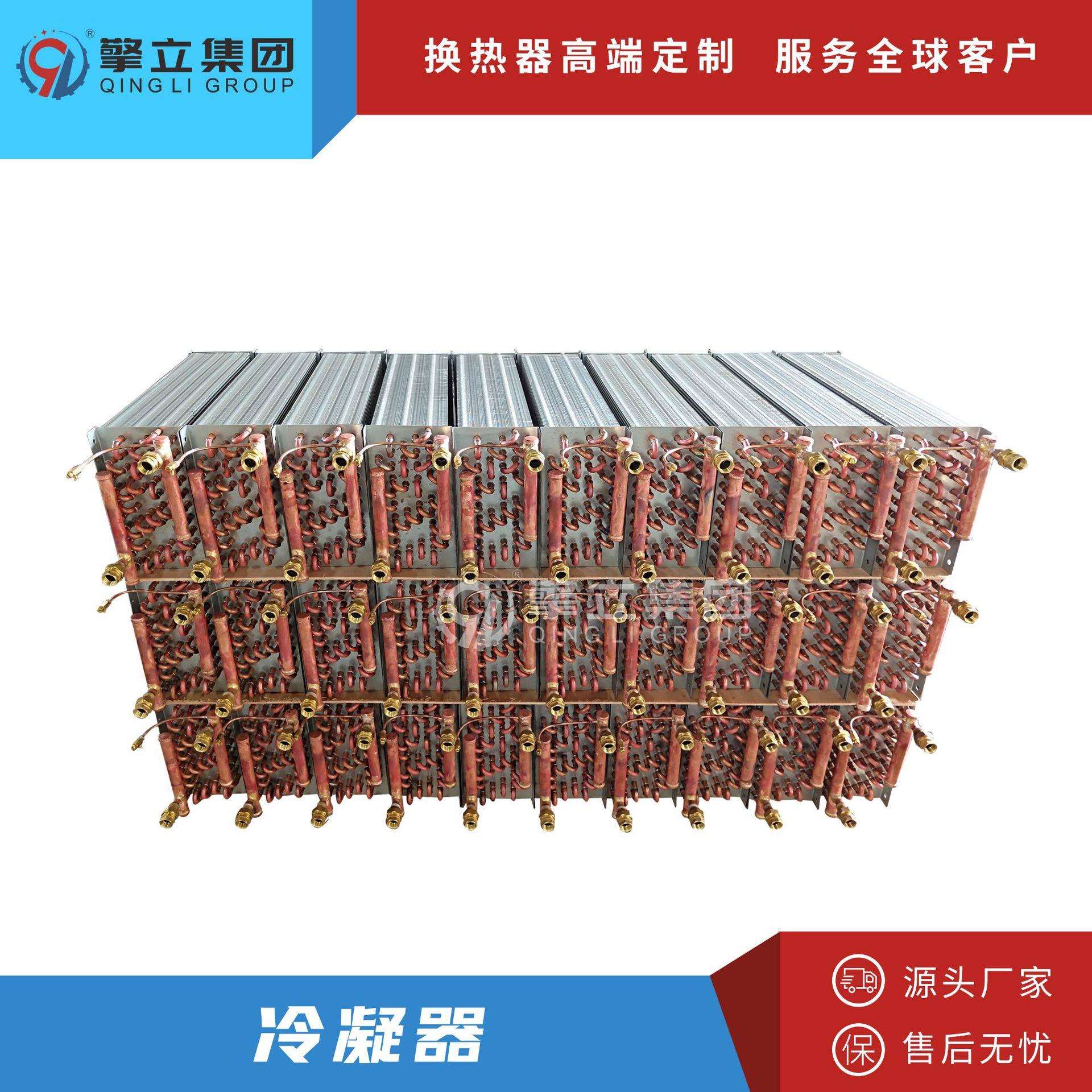 源头厂家 供应翅片式风冷冷凝器 冰柜冷库蒸发冷凝器