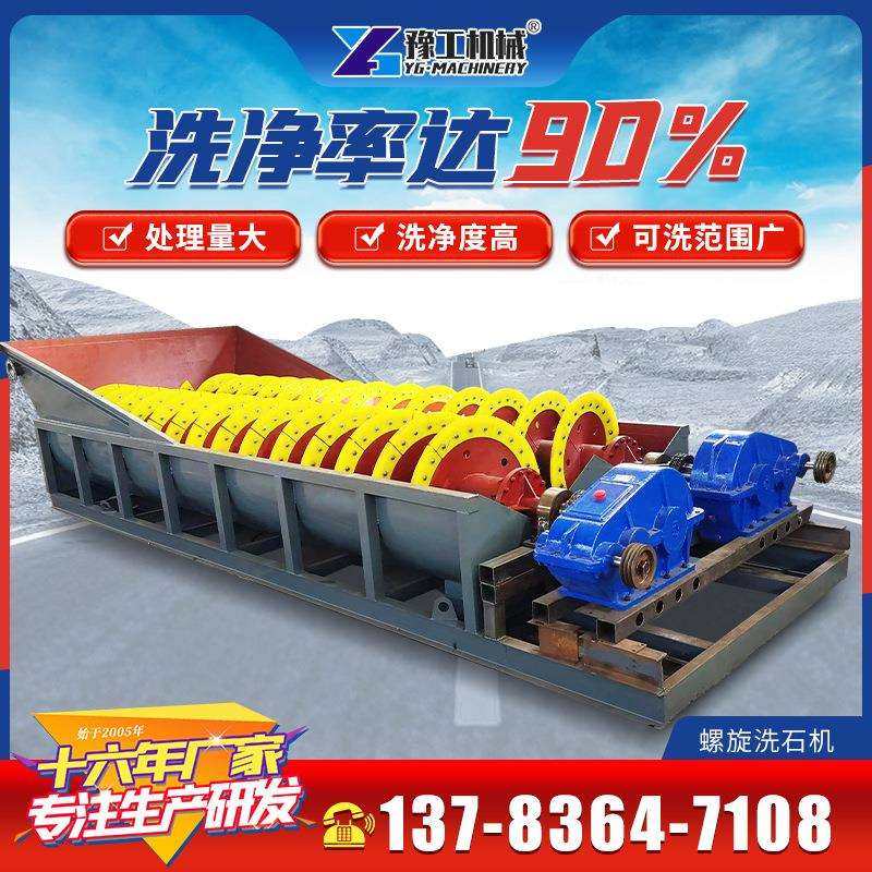 双轴矿用砂石分离设备矿石脱泥分级蛟龙洗石机槽式单双螺旋洗砂机,鲜花速递/花卉仿真/绿植园艺,割草机/草坪机,淘宝优惠券,粉丝福利购,淘宝优惠卷