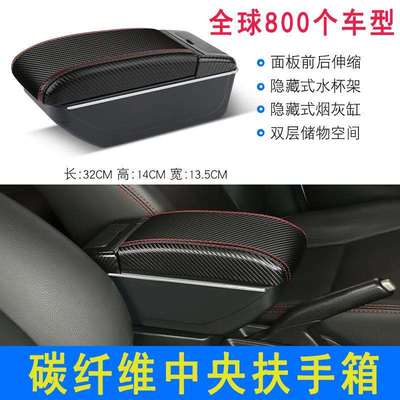 适用2015款起亚RIO扶手箱汽车越南中央手扶箱改装配件armrest-box