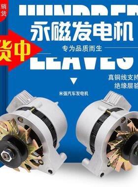 农用车四轮莱动拖拉机永磁单头双头JF11A交直流充电两用12V发电机