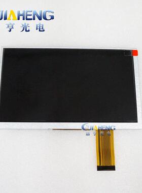7寸40PIN高清1024*600液晶显示屏TX070HBN-00 通用HSD070IFW1-A00