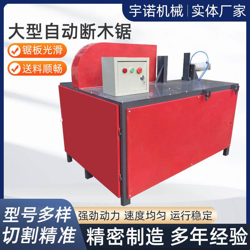 电动断木锯方木圆木截料锯多功能木头全自动切割机台式锯木机厂家