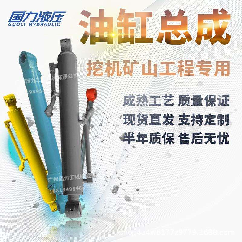 挖机油缸厂家沃尔EC950大中小臂油缸总成挖斗杆液压缸盖筒活塞杆