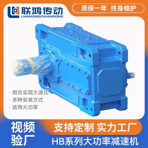 H2SV04-22工业齿轮箱 卧式重型辅传大速比外置风冷斜齿轮减速机