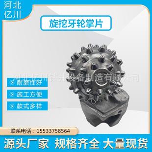 厂家直供非开挖牙轮掌片硬岩石底层扩孔旋挖掌片旋挖配件牙轮掌片