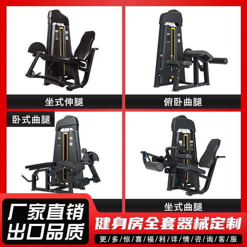 多功能商用伸曲腿一体机卧式曲腿坐姿伸腿两用健身房专用力量器械,鲜花速递/花卉仿真/绿植园艺,割草机/草坪机,淘宝优惠券,粉丝福利购,淘宝优惠卷