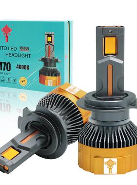 M70四铜管导热led车灯4000K黄金光汽车前大灯H4 H7改装远近光雾灯