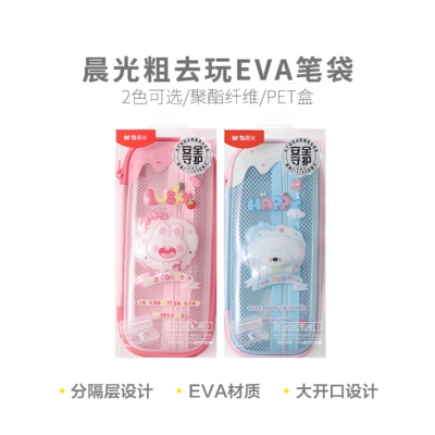 晨光透明考试笔袋中考高考专用