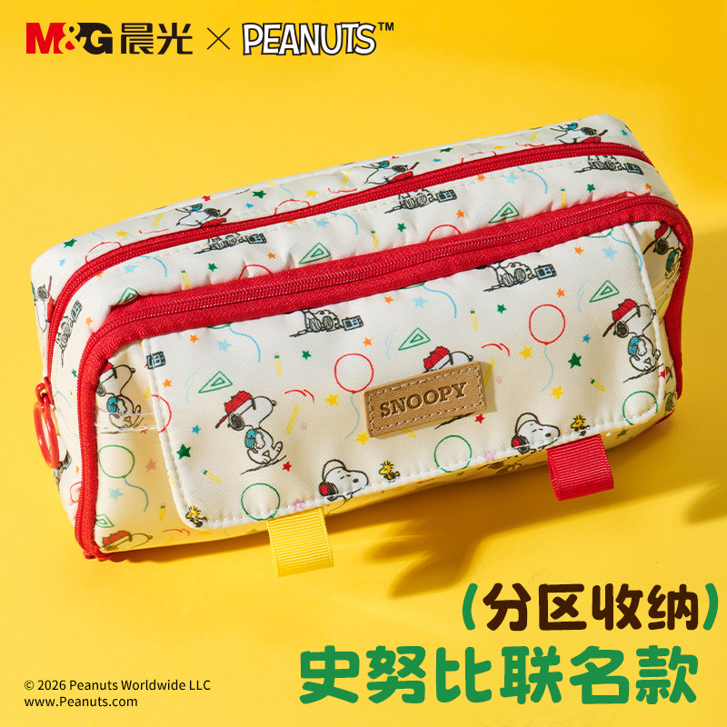 晨光史努比联名翻盖袋鼠包笔袋