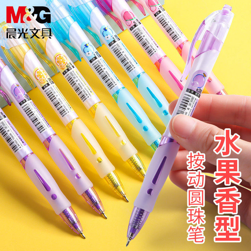 晨光水果香味圆珠笔0.38mm极细按动原子笔原珠笔学生用按压式可爱蓝色圆柱笔油笔8009带香味文具用品批发包邮