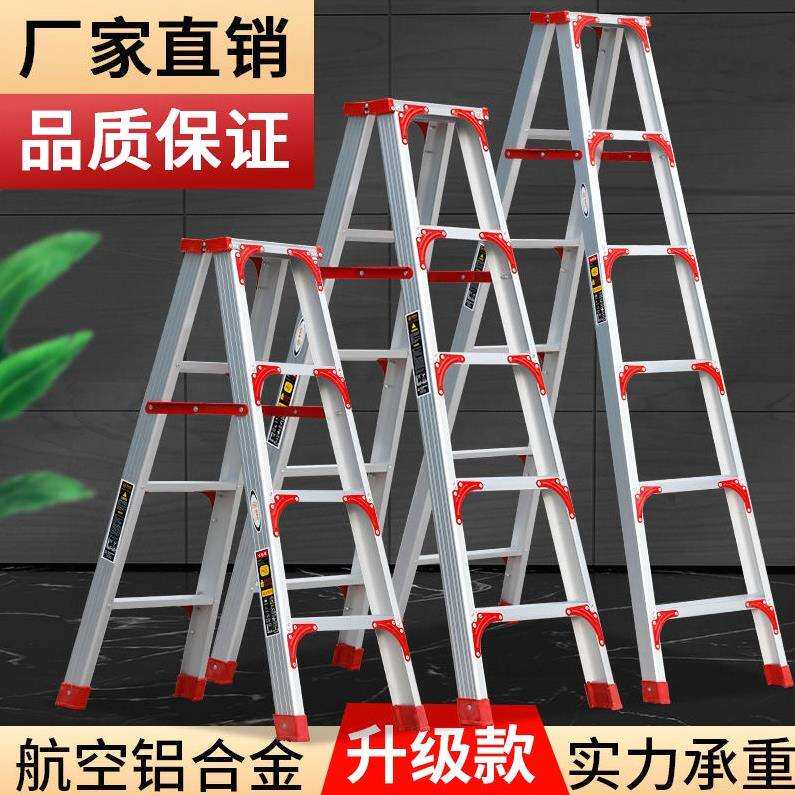 德国进口梯子加厚铝合金人字梯多功能室内家用工程梯爬梯伸缩突贸