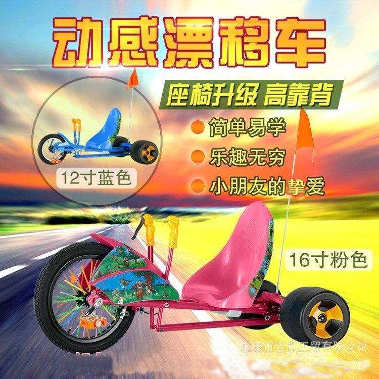 摆地摊广场出租车带闪光灯平衡车滑冰车游乐儿童成人款三轮漂移车