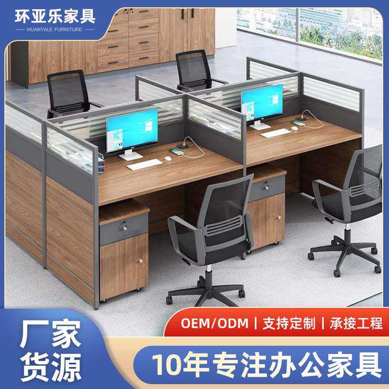 现代简约工位办公桌4人位卡座公司屏风卡位办公室桌椅简约办公桌