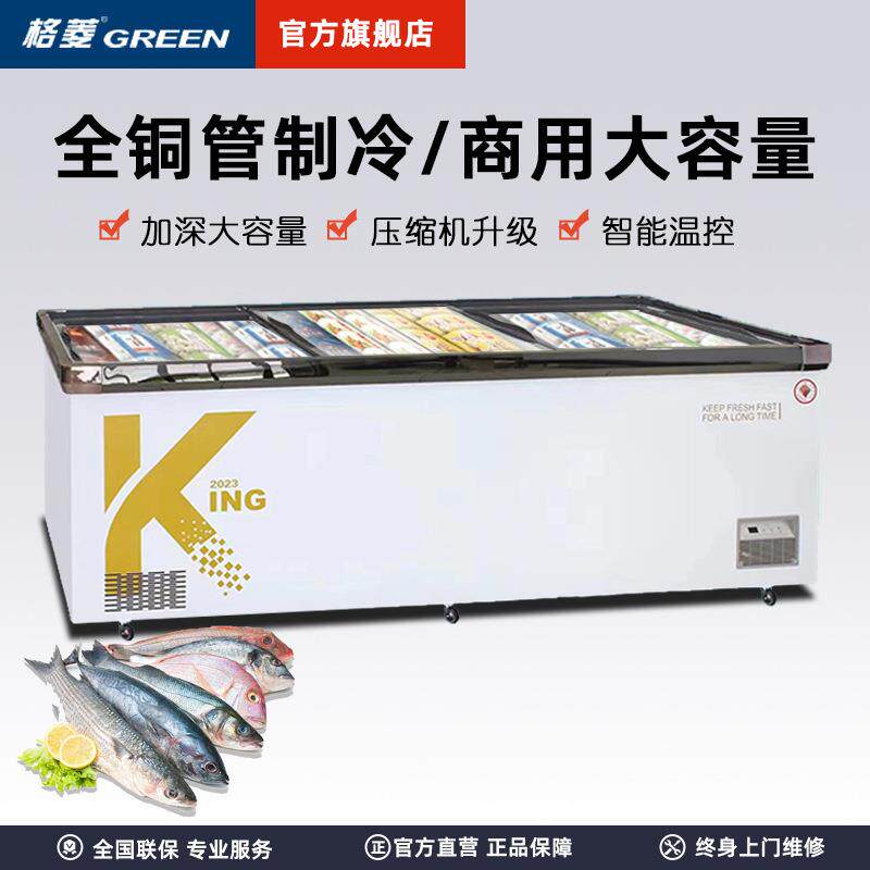 格菱商用大容量冷冻岛柜水饺丸子展示柜冷藏卧式两用冰箱优选急冻