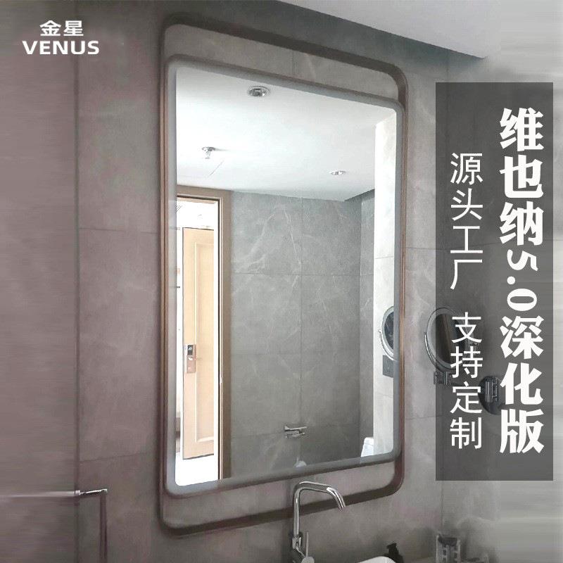 维也纳5.0深化版酒店镜子卫生间洗手台发光镜不锈钢框智能浴室镜