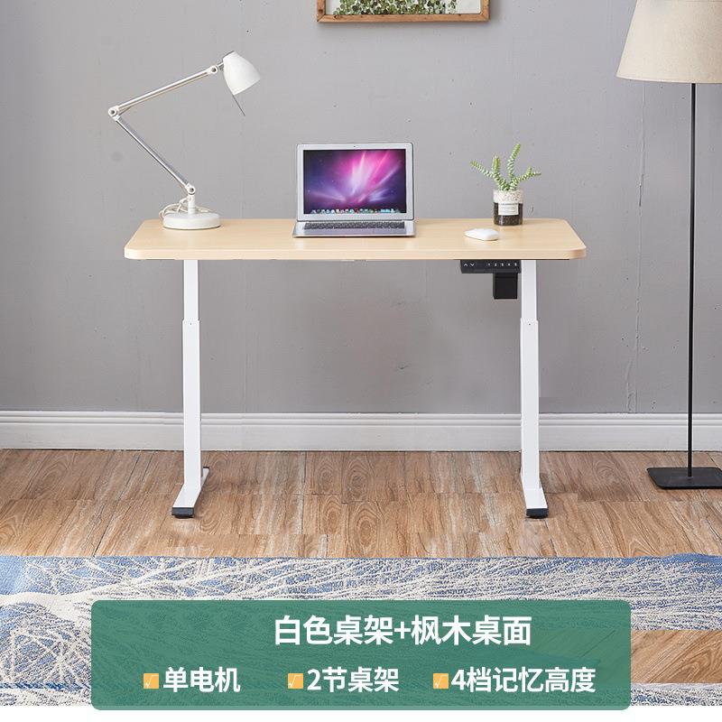 高档工程配套懒人桌电动升降桌两节单马达站立办公电脑台式桌