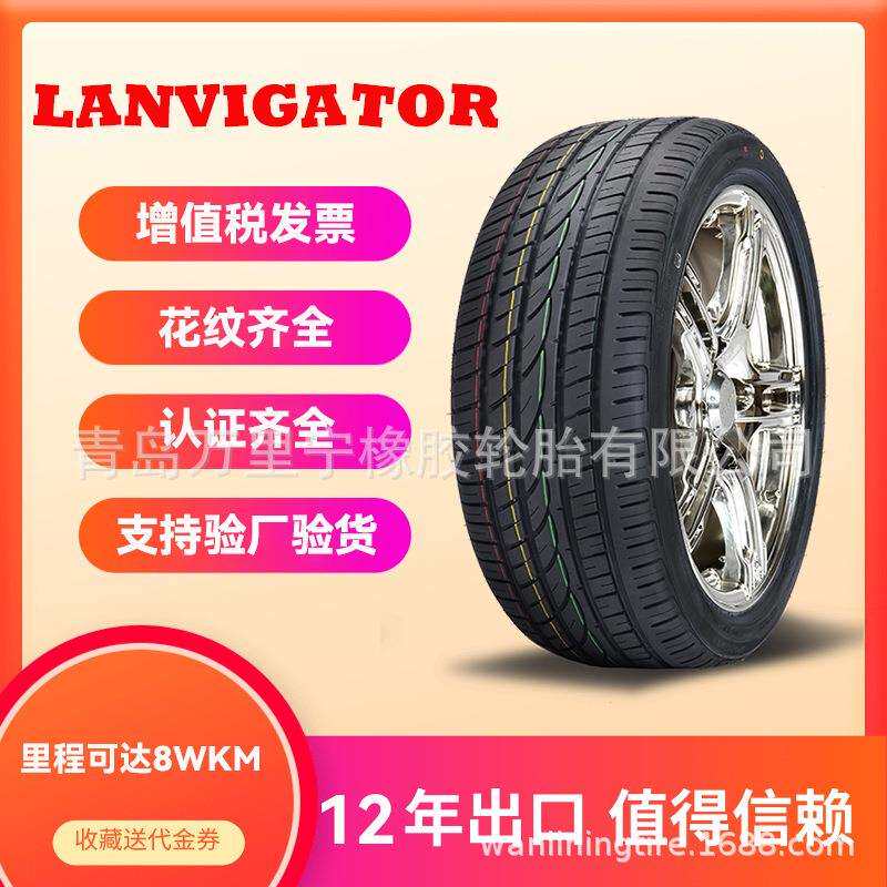 昊华莱维特CATCHPOWER运动系列19寸轿车轮胎245/55ZR19汽车轮胎批