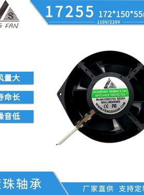 AC17255 电泳整流器散热风扇 110V 2750转电气控制柜风扇