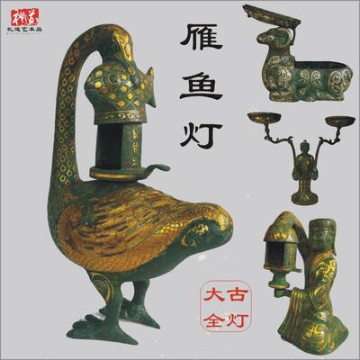 南昌海昏侯汉代燕仿古青铜器摆件彩绘雁鱼灯鎏金错银纯铜鱼型灯具
