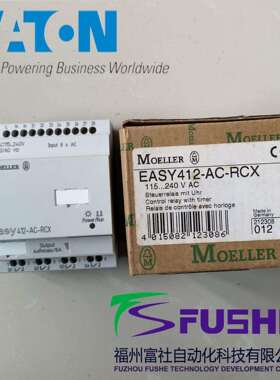 EASY512-DC-TC伊顿穆勒MOELLER控制继电器