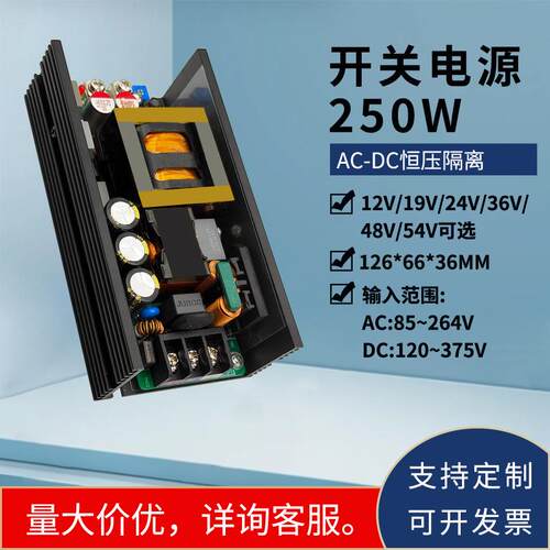 AC-DC 250W/300W 220V转块12V/19V/24V/36V/48V/54V工控基板电源