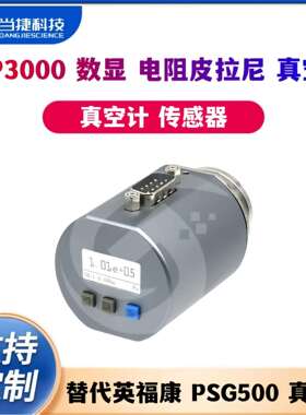 MEMS数显电阻皮拉尼真空计AGP3000 替代英福康PSG500真空规