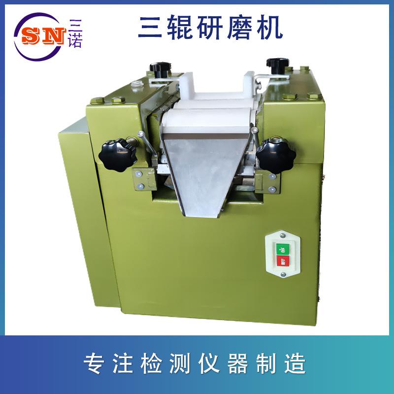 【12月销50台】三诺GM-65/三辊研磨机,合金钢及陶瓷辊多种可选,