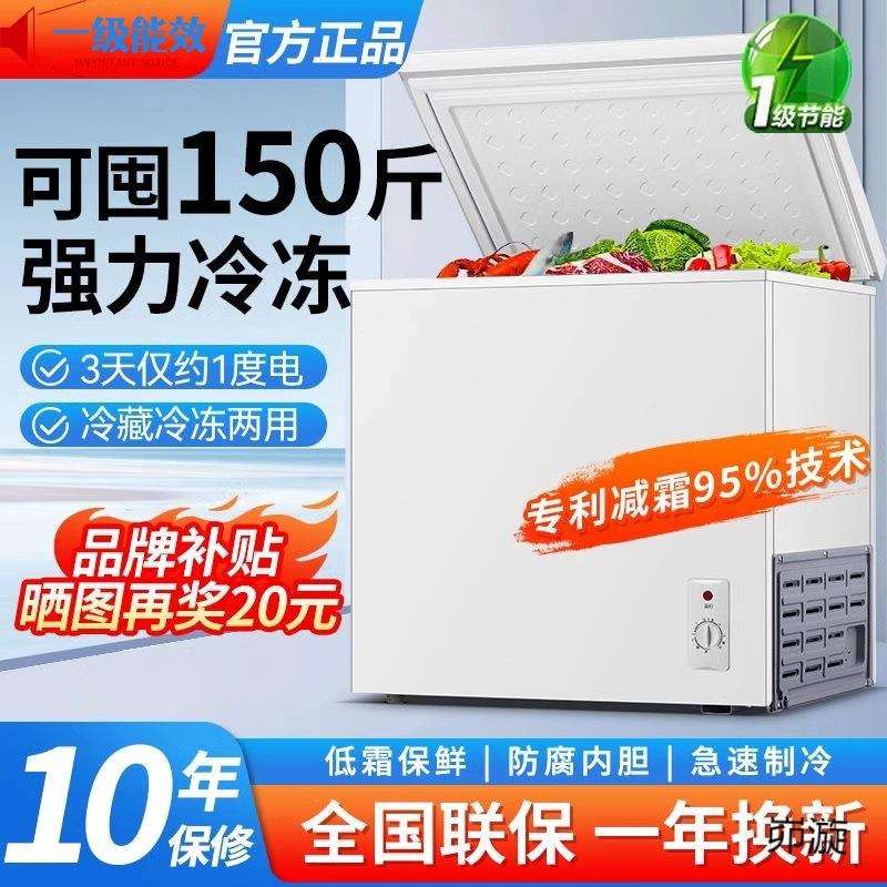 118冰箱家用小型双开门大容量家用一级能效电冰柜