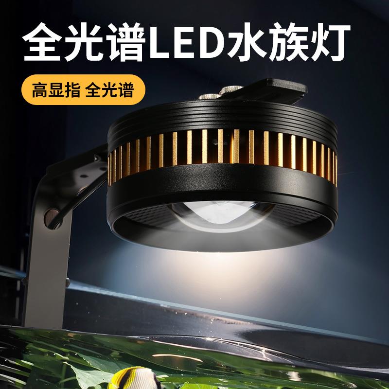 松宝水草灯增艳LED全光谱爆藻鱼缸筒灯观赏爆藻筒灯溪流草缸灯