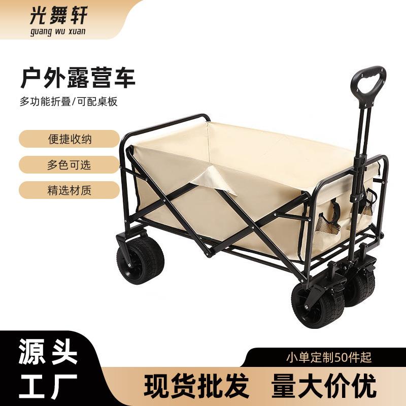 户外野炊露营车便携买菜推车营地小推车露营可折叠摆摊小推车
