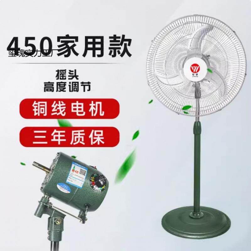 豪华450MM电风扇工业风扇牛角扇立式家用商用摇头落地扇铜线电机