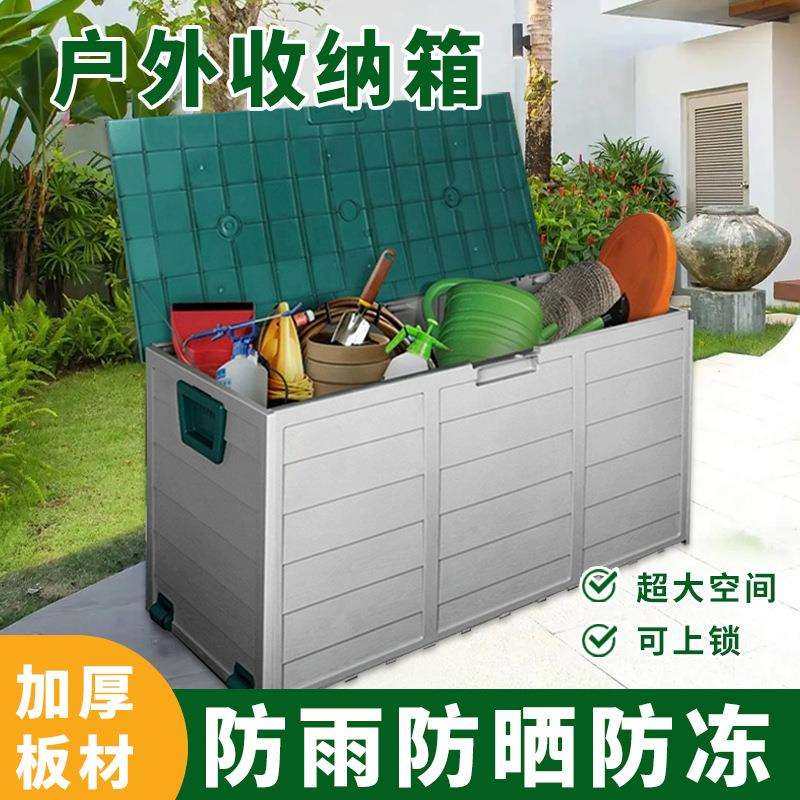户外工具箱储物柜室外花园防晒庭院杂物收纳箱阳台储物箱,鲜花速递/花卉仿真/绿植园艺,割草机/草坪机,淘宝优惠券,粉丝福利购,淘宝优惠卷