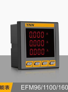 EFM96/1100/1600抽屉柜彩色屏选配开关量DIDO数显多功能电力仪表1