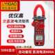 优仪高钳形表UA2008D交直流防烧钳形数字万用表电工仪器钳表数显