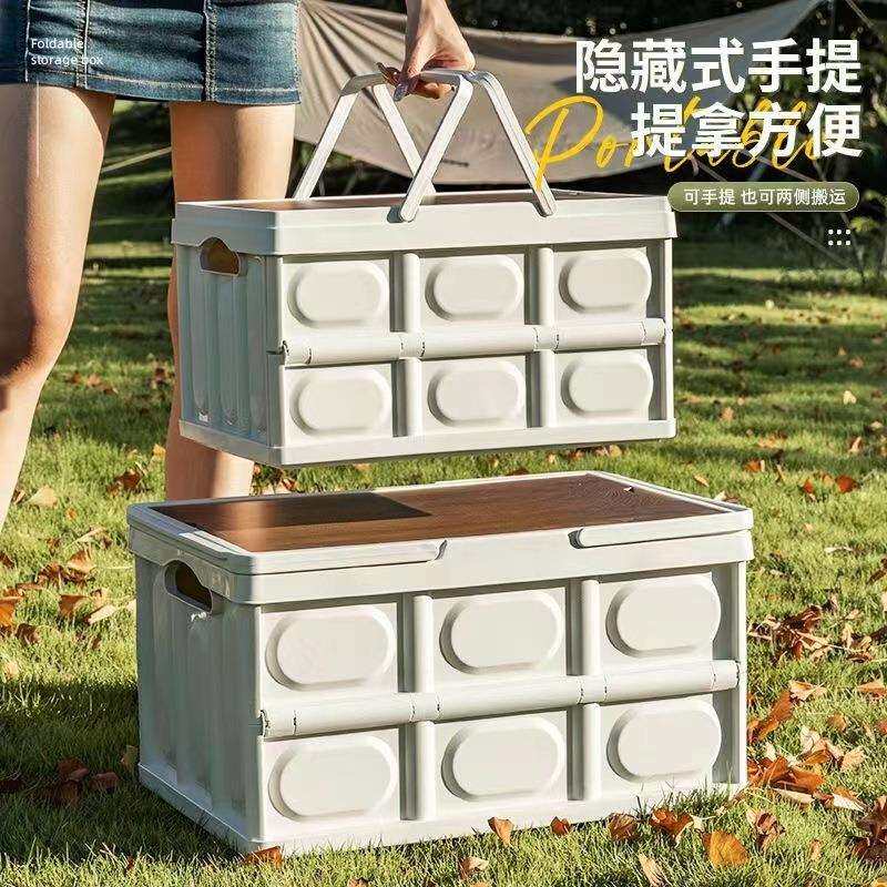 户外收纳箱露营木盖折叠侧开储物箱车载后备箱家用整理箱学生装书