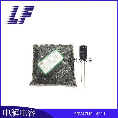 直插电解电容 50V47UF 6x11 105° CHONGX 铝电解电容 质优