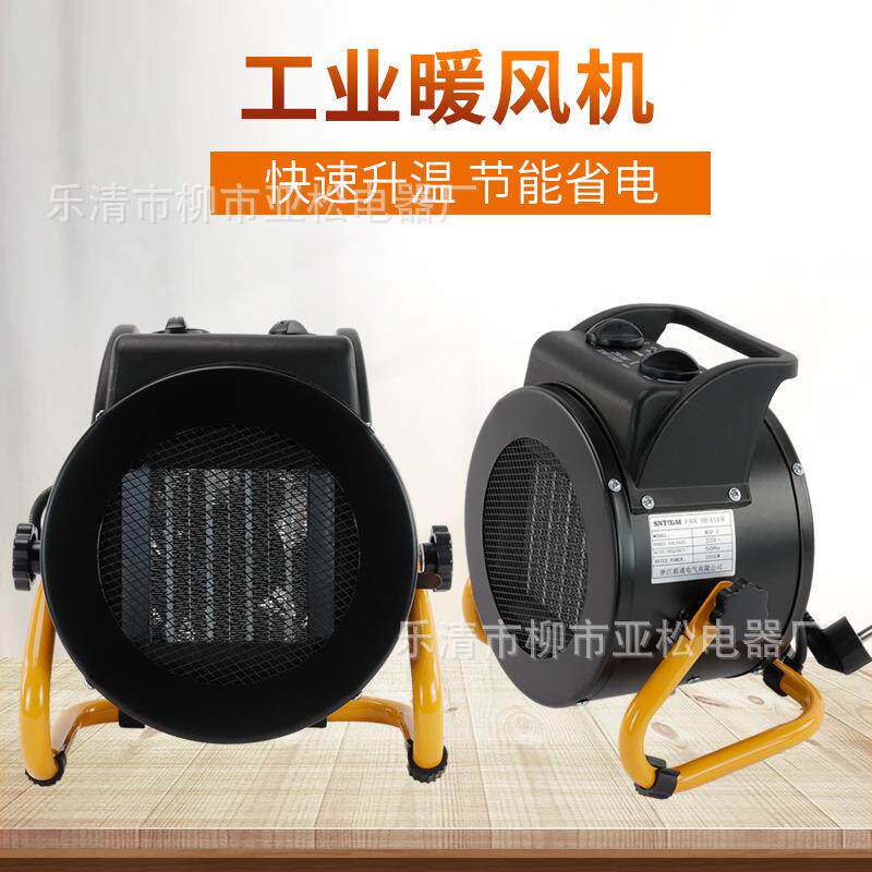 MGP-2工业暖风机取暖器家用节能商用热风机大功率电暖气2000W烘干