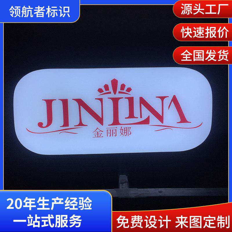 厂家制作亚克力发光字服装店招牌门头背景幕墙广告字led广告灯箱
