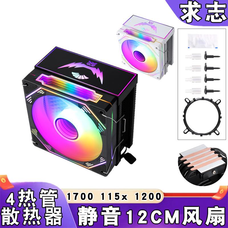 棱镜4铜管12代i7cpu散热器12cm发光i5cpu风扇b85主板PWM风冷1200图片