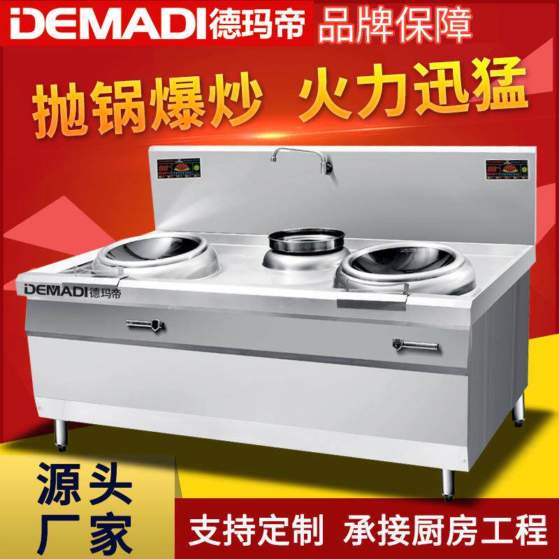 德玛帝商用电磁小炒灶单温抛炒炉双头单尾电炒炉抛炒灶电加热