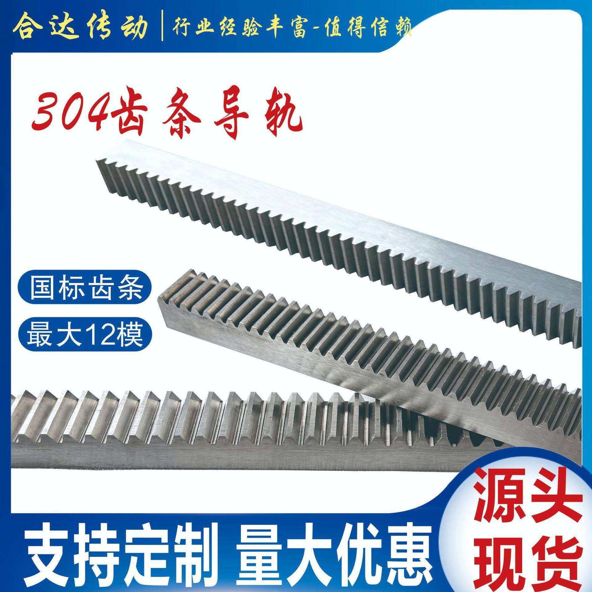 SUS304不锈钢直齿条齿轮标准件传动导轨防锈食品级1.5模非标定 制,鲜花速递/花卉仿真/绿植园艺,割草机/草坪机,淘宝优惠券,粉丝福利购,淘宝优惠卷