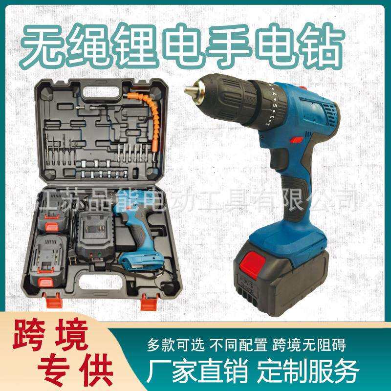 外贸内销20V可调速带冲击充电式家用锂电手电钻便携带多功能配件
