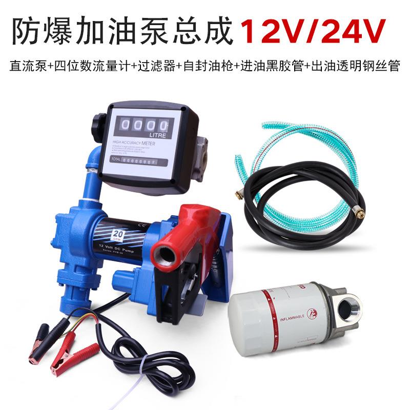 12V24V直流防爆加油泵汽油柴油泵车载电瓶加油泵自吸油泵