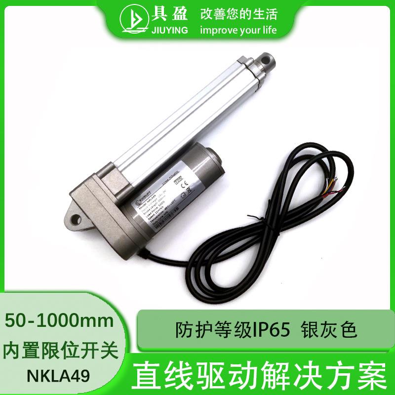 具盈工业级微型高速电动升降台电机伸缩杆插电式电源电动推杆