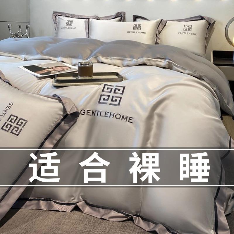 水洗冰丝床单四件套夏季凉感丝滑裸睡床上用品床笠款男轻奢绣花