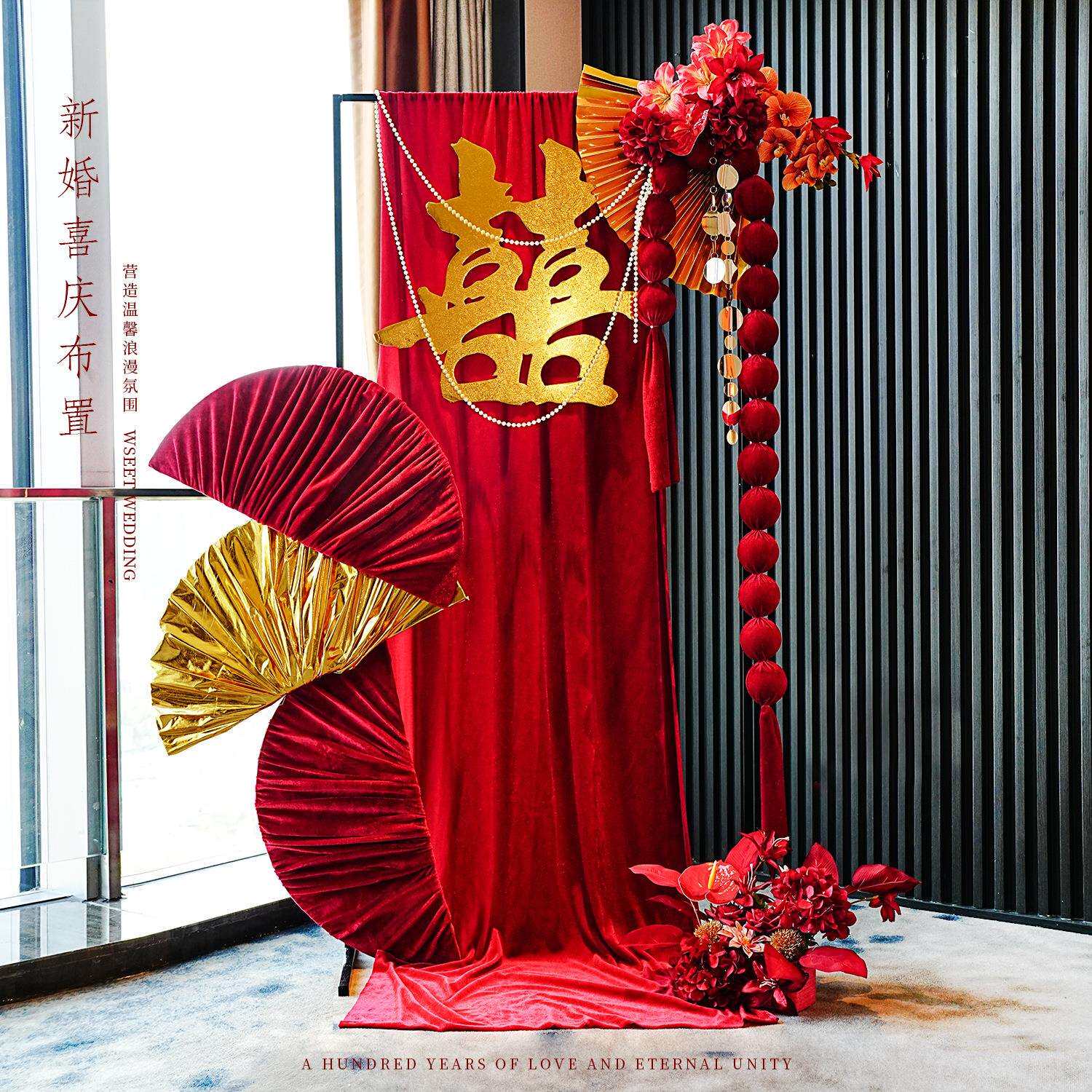 婚房布置套装喜字烫金红粉布幔结婚婚礼氛围背景拍照摆件装饰道具