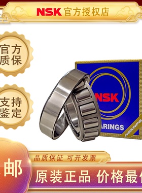 日本NSK进口轴承HR32913 32914 32915 32916 32917 32918 32919J