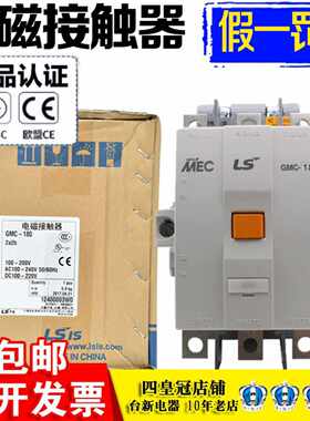 LG全新原装 LS产电磁交流接触器GMC-180 AC DC 220V 110V 180A