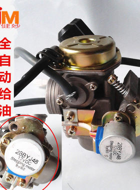 GY6-150增程器化油器PD24J 智能自动调节油门步进电机 变频发电机